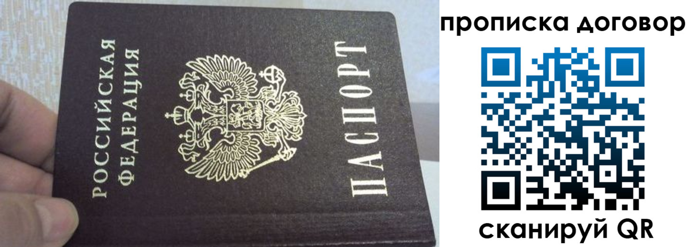 прописка в квартире в Миассе