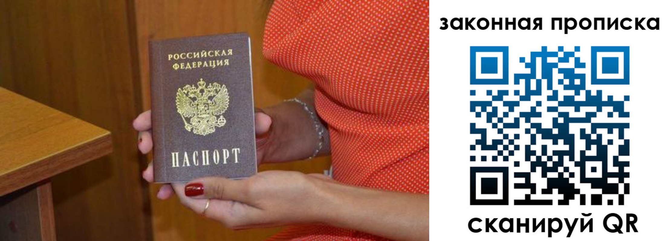 временная регистрация для всех в Миассе