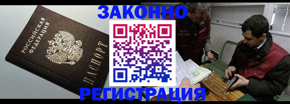 где прописаться в Миассе