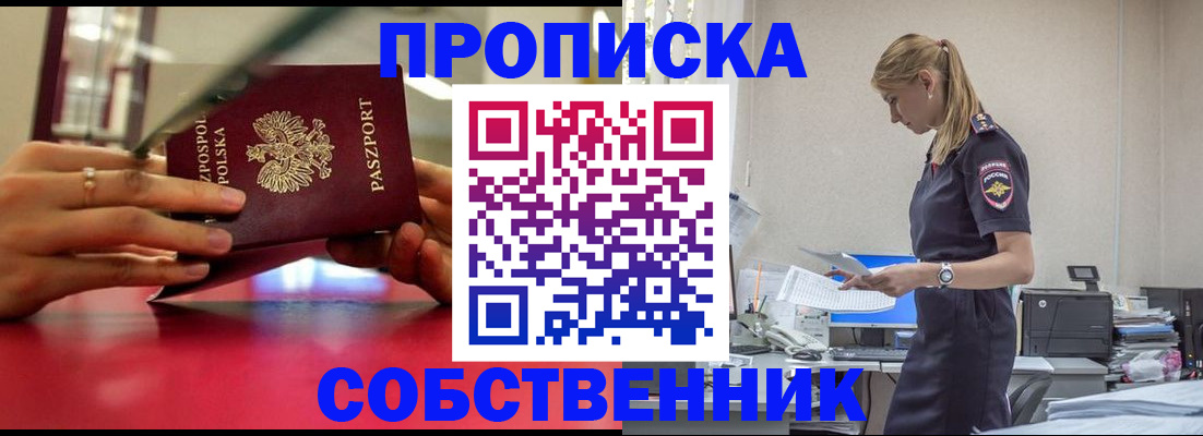временная регистрация адрес в Миассе