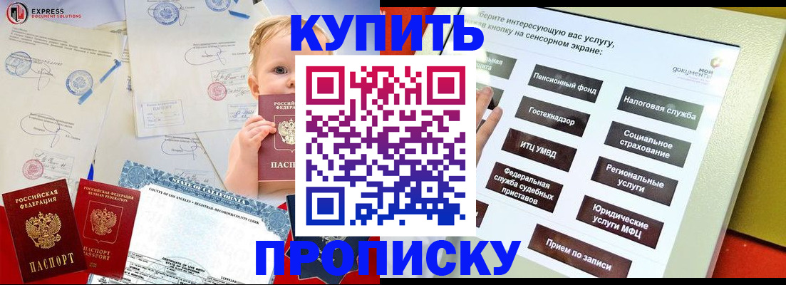 миграционный учет в Миассе