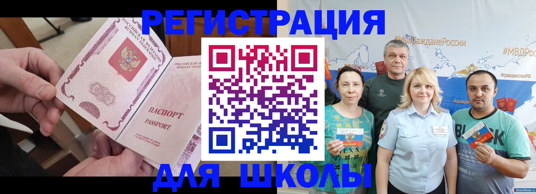 временная регистрация 2025 в Миассе